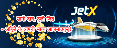 साथीलाई निम्तो दिनुहोस् र जित्नुहोस् promotion